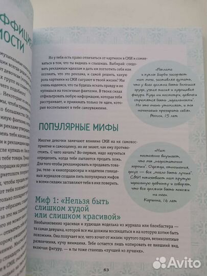 Книга Ты имеешь значение