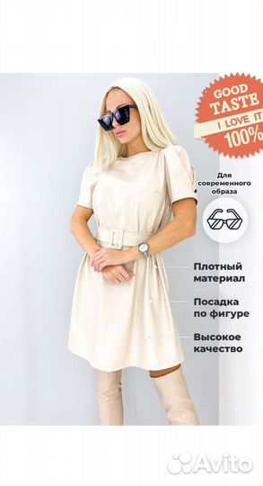 Платье кожаное женское