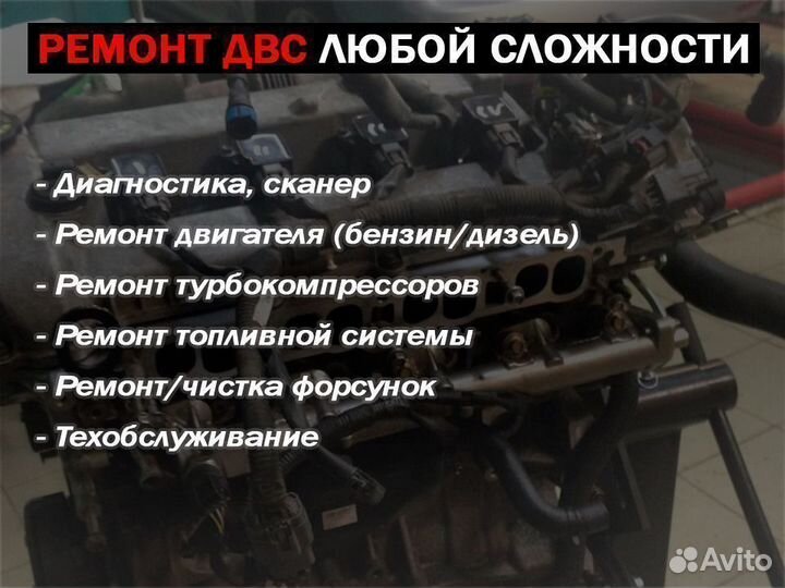 Ремонт диагностика двигателя переборка мотора