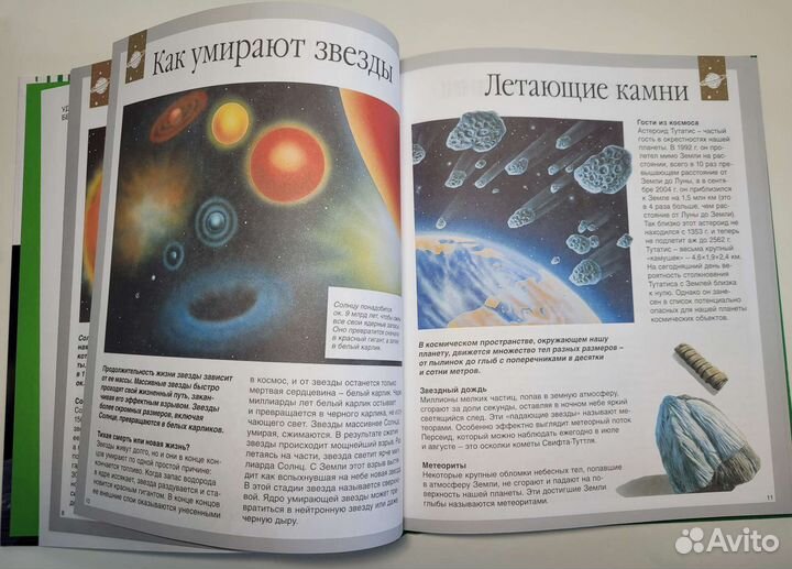 Детская энциклопедия Махаон