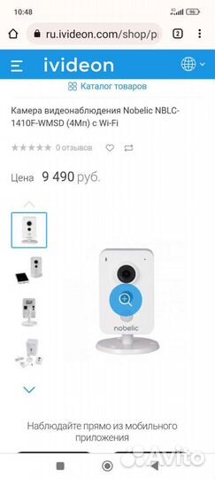 Камера видеонаблюдения Nobelic nblc-1410F-wmsd