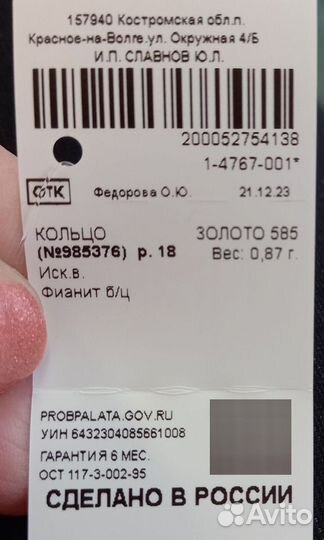 Золотое кольцо