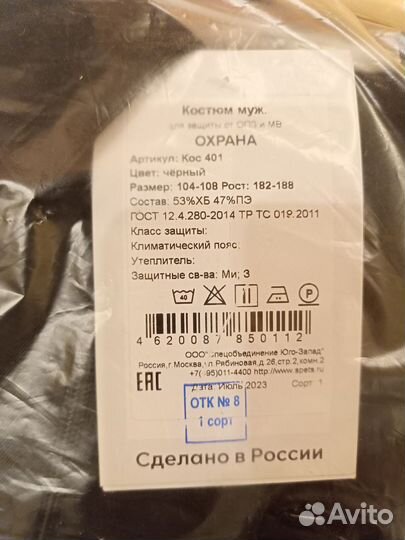 Форма охрана