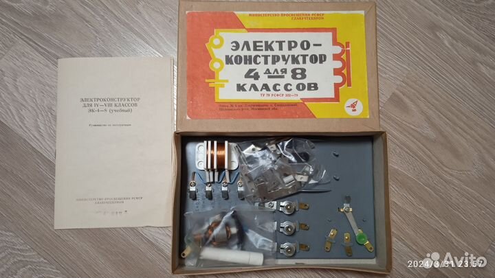 Электро-конструктор для 4-8 классов СССР