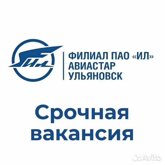 Инженер-технолог/ведущий инженер-технолог