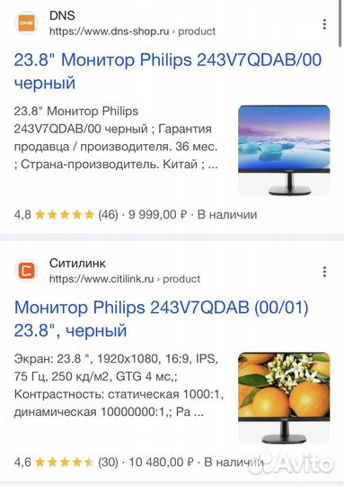 Монитор Philips 243V7qdab 23.8