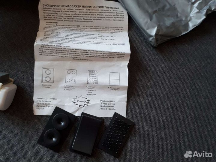 Массажер для тела