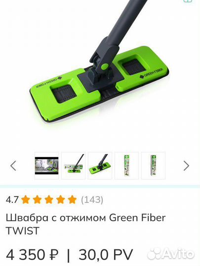 Швабра гринвей с отжимом