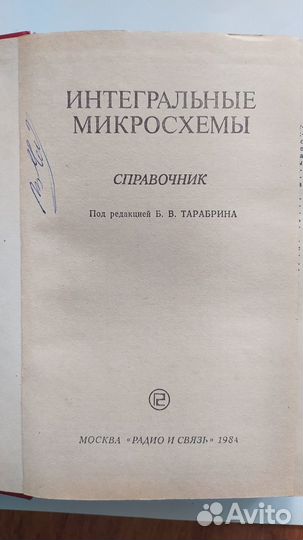 Справочники по электронике