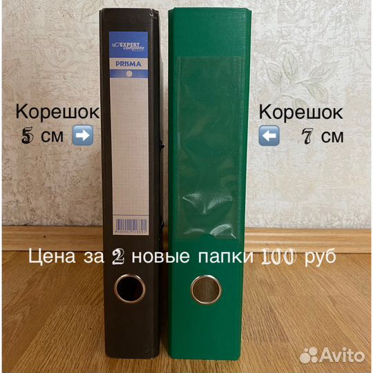 Папка-регистратор с арочным механизмом 2шт