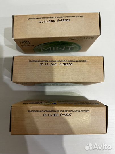 Мыло для стирки