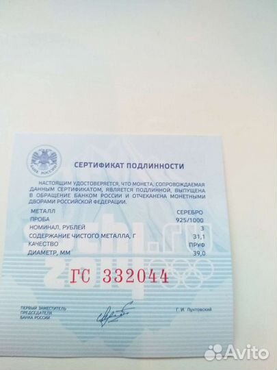 Монета серебро