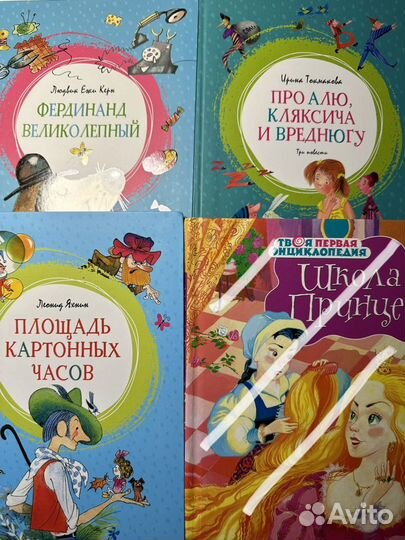 Книги детские