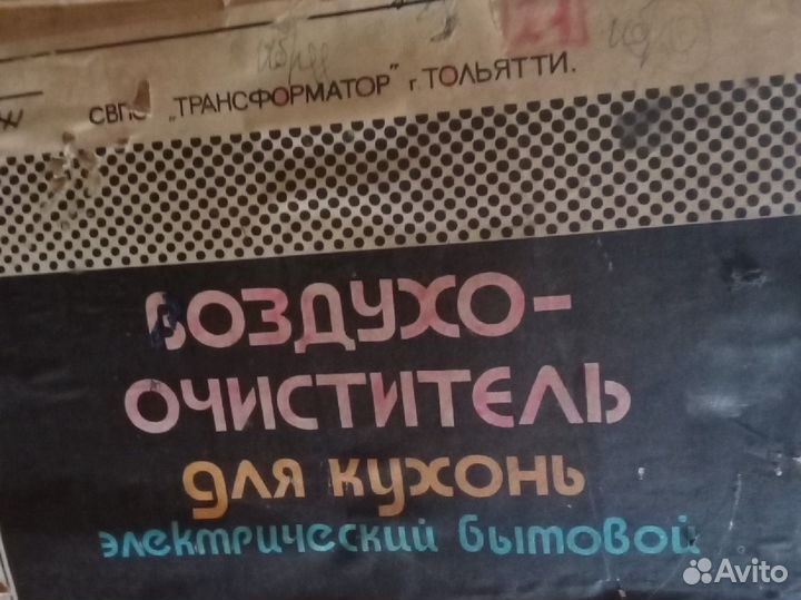 Воздухоочиститель электрический бытовой Элион