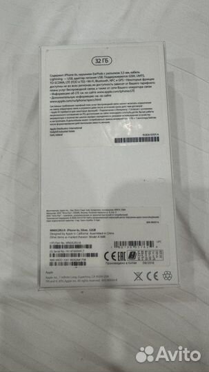 Коробка от iPhone 6s