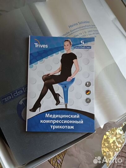 Компрессионные чулки