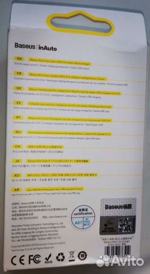 Новая автомобильная зарядка Baseus, так же другие