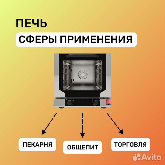 Конвекционная печь tecnoeka EKF 423 N UP