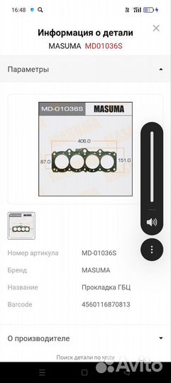 Прокладка ГБЦ