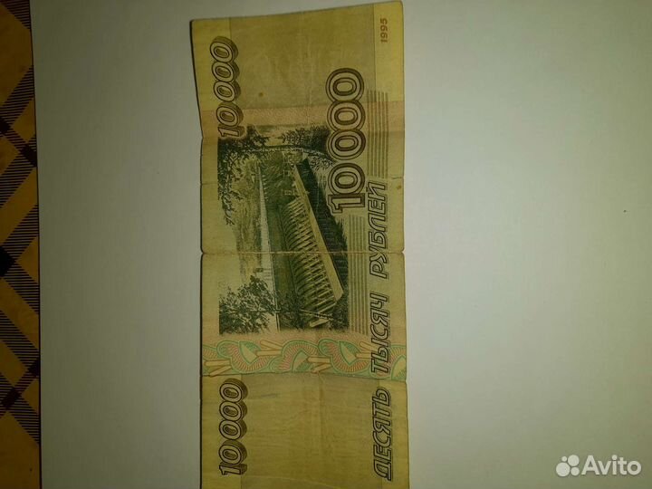 Купюра 1995 год