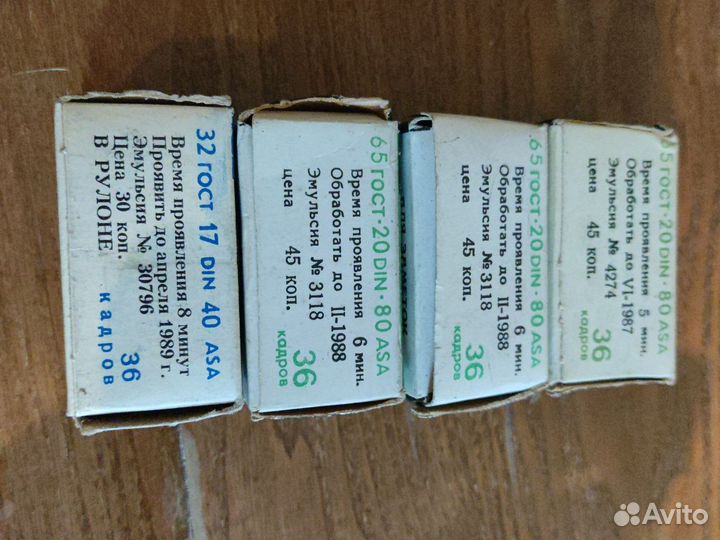 Пленка для фотоаппарата 35 мм