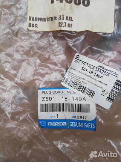 Комплект высоковольтных проводов Mazda 1.8 1.6