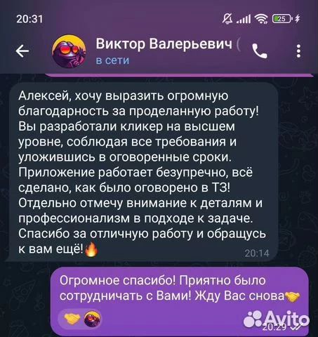 Создание Telegram ботов и приложений под ключ