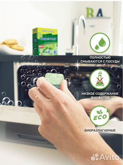 Таблетки для посудомойки 100 штук