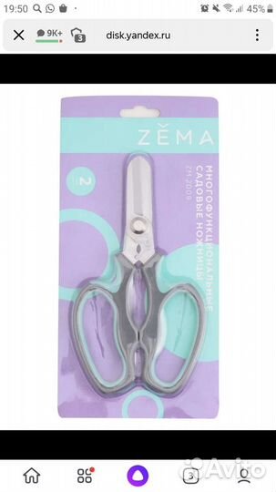 Опрыскиватель садовый аккумуляторный zema