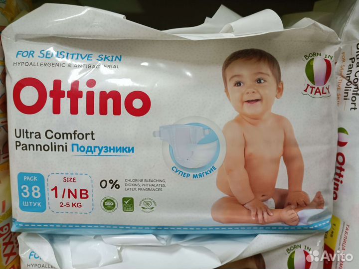 Подгузники