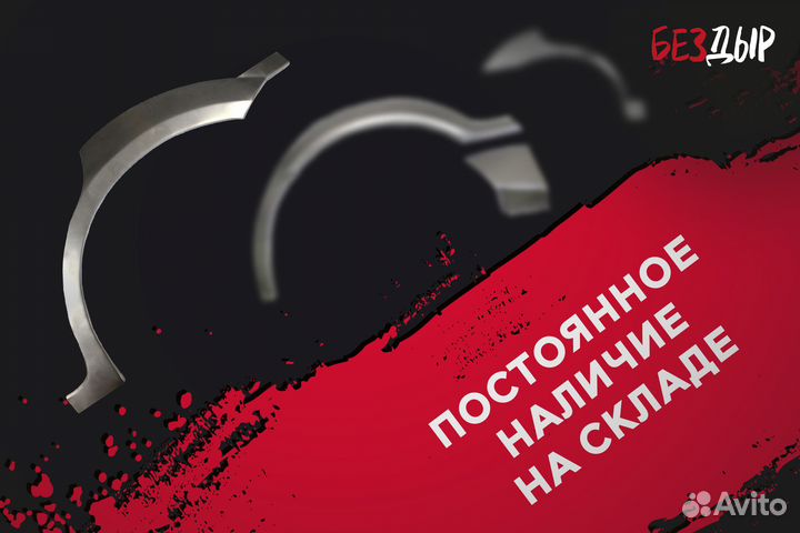 Правая Saab 9-5 арка
