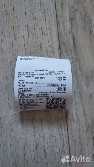 Бандаж голеностопный