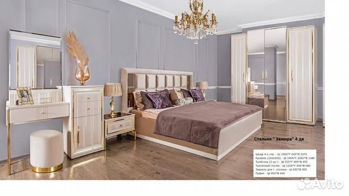 Спальный гарнитур