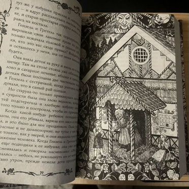 Книга темные сказки братьев гримм