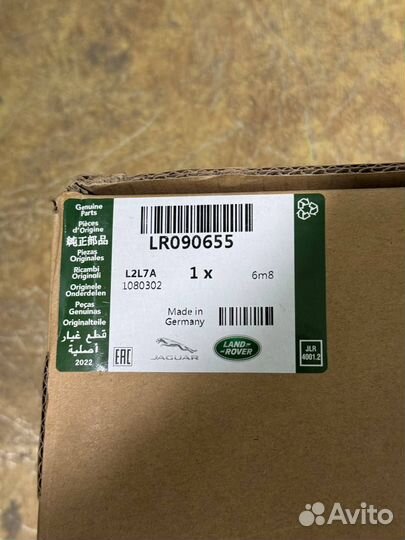 Задний амортизатор land rover LR090655