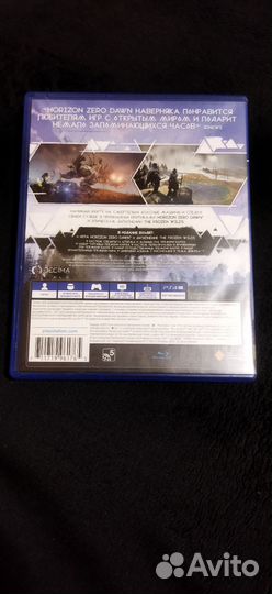 Игра PS4 Horizon Zero Dawn – Complete Edition