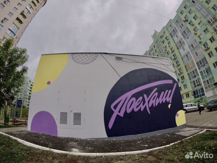 Граффити оформление, роспись стен