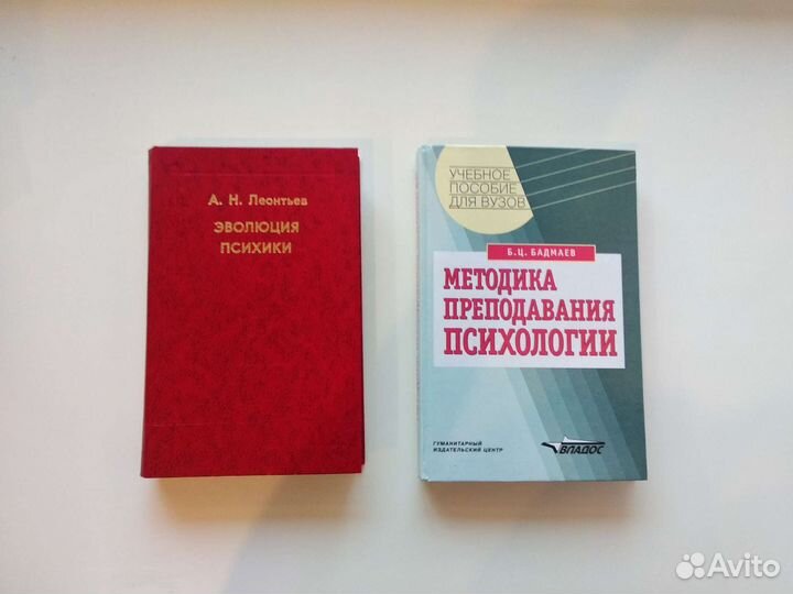 Книги, учебники по психологии и педагогики
