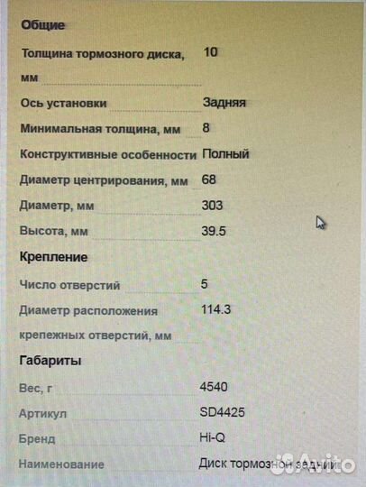 Комплект тормозных дисков