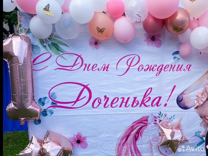 Фотозона баннер