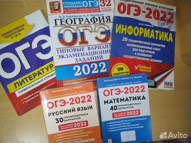 Сборники по подготовке к огэ