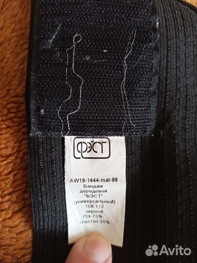 Бандаж для беременных и после родов