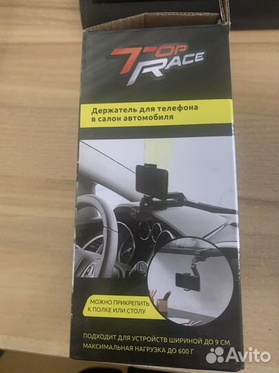 Держатель для телефона