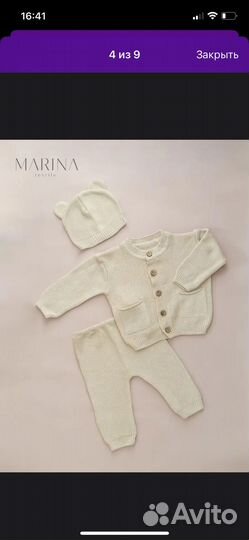 Вязаный костюм детский