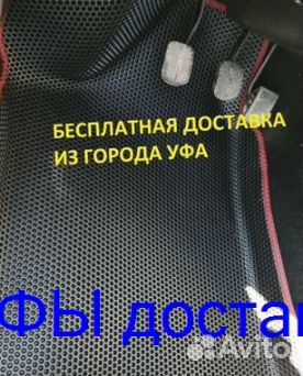 Эва Коврики 3D с бортами для авто