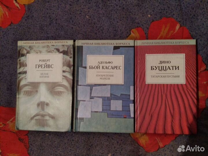 Личная библиотека Борхеса