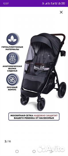 Прогулочная коляска babycare Venga