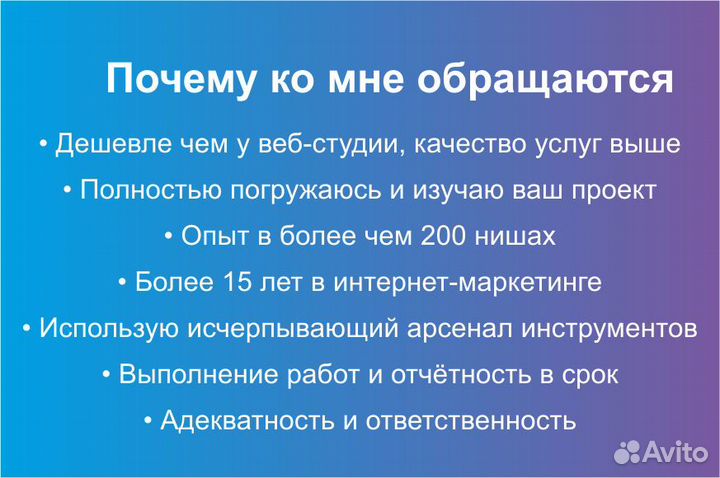 Настройка Яндекс Директ