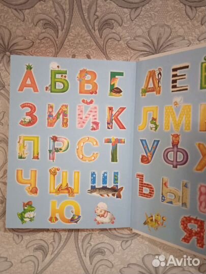 Букварь для малышей