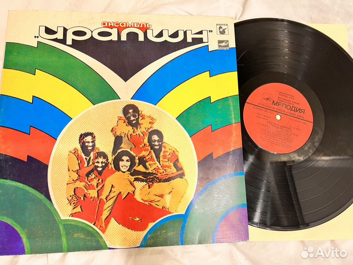 Пластинка ансамбль ирапшн